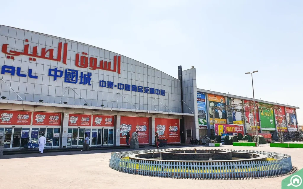 chinamall uae