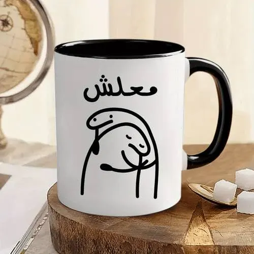 RYN Arabic Coffee Mug - Don't Worry Funny Cup
