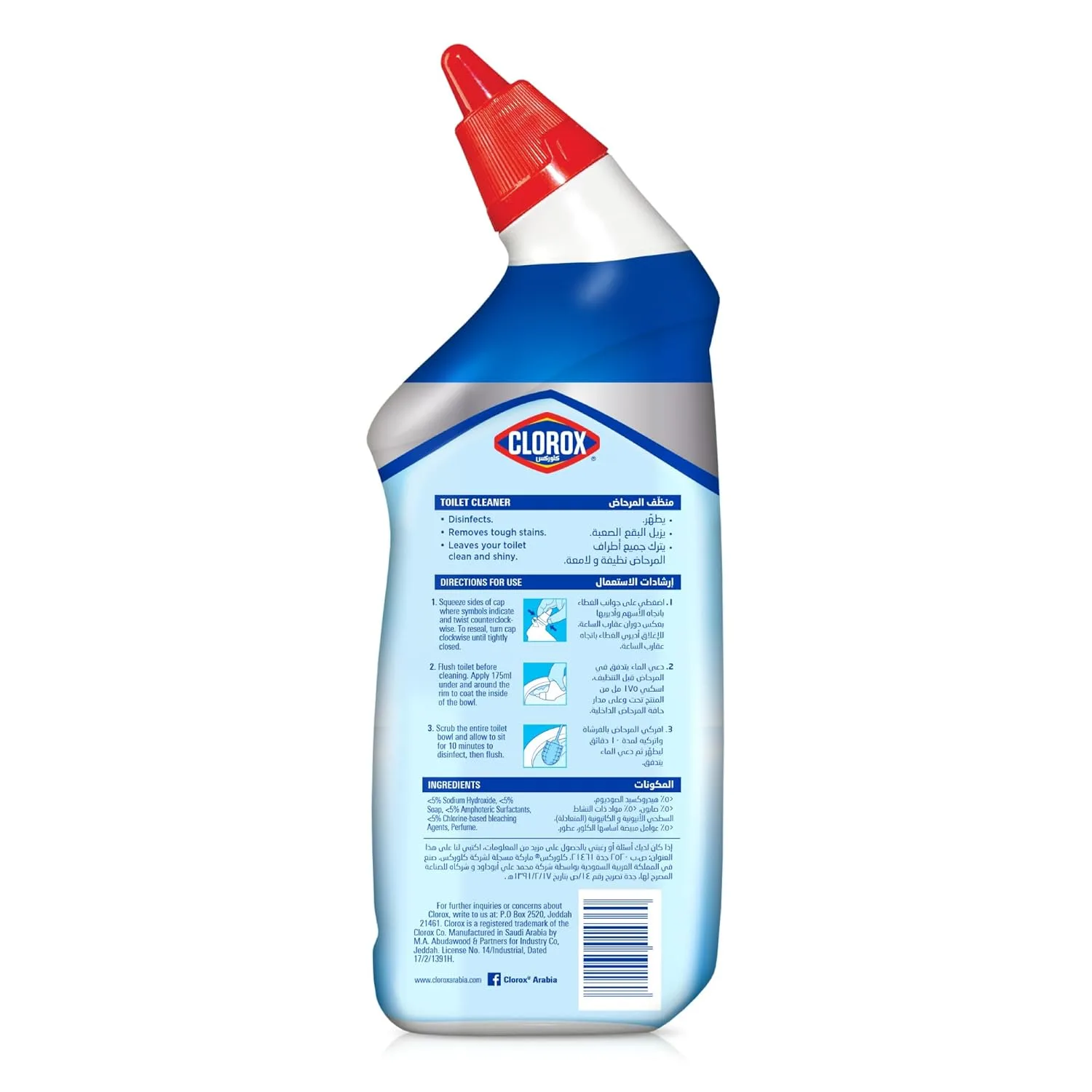 Clorox Toilet Cleaner Kills Germs & Powers Through Stains - Image 2