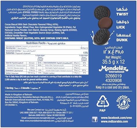 OREO Dark Chocolate Cookies Sandwich Biscuits 12x35.5g