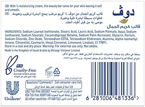 Dove Beauty Cream Bar White 160g