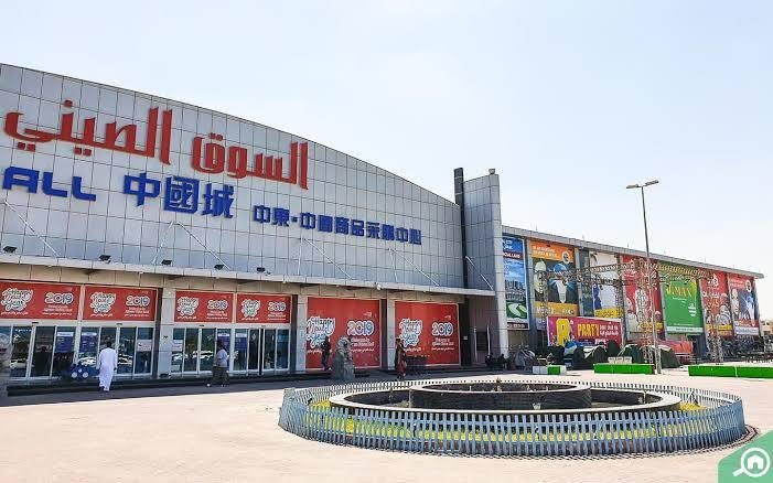 Feature image for the China Mall UAE shopping guide, covering the best sections and smart shopping tips for visitors to Ajman and Dubai. Ideal for shoppers looking for home essentials, kitchen appliances, fashion, beauty products, and budget-friendly deals across both locations.